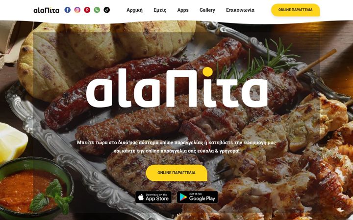 Screenshot of alapita.gr
