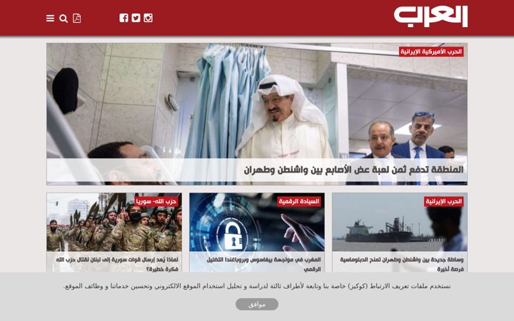 Screenshot of alarab.co.uk