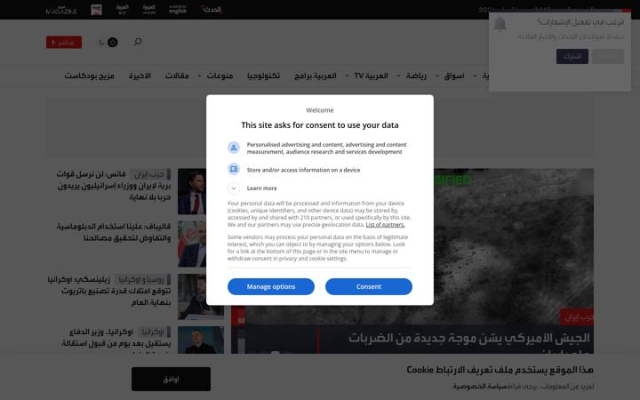 Skærmbillede af alarabiya.net
