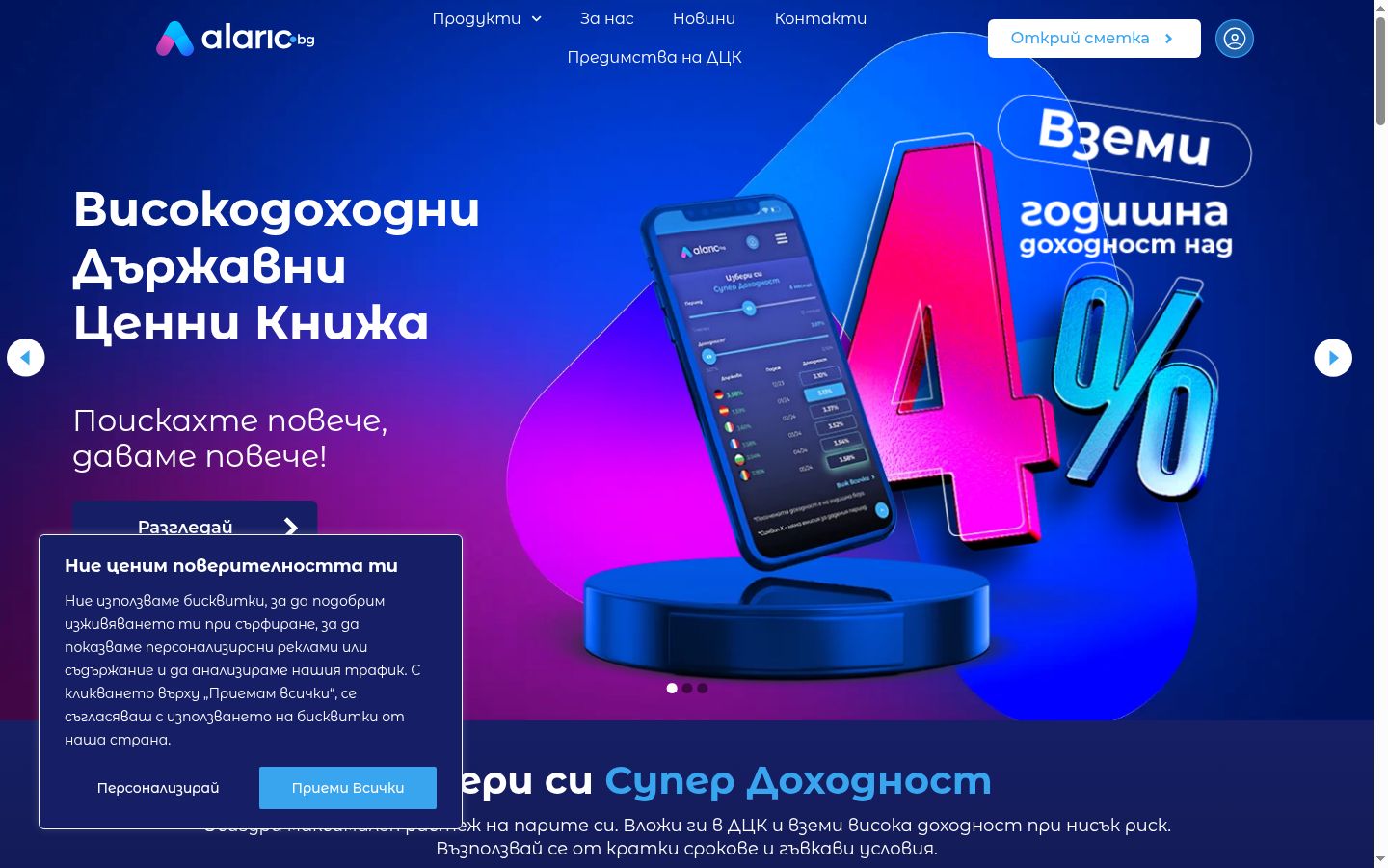 Screenshot of the consent banner shown before any interaction