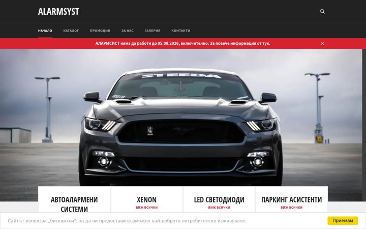Screenshot of alarmsyst-bg.com