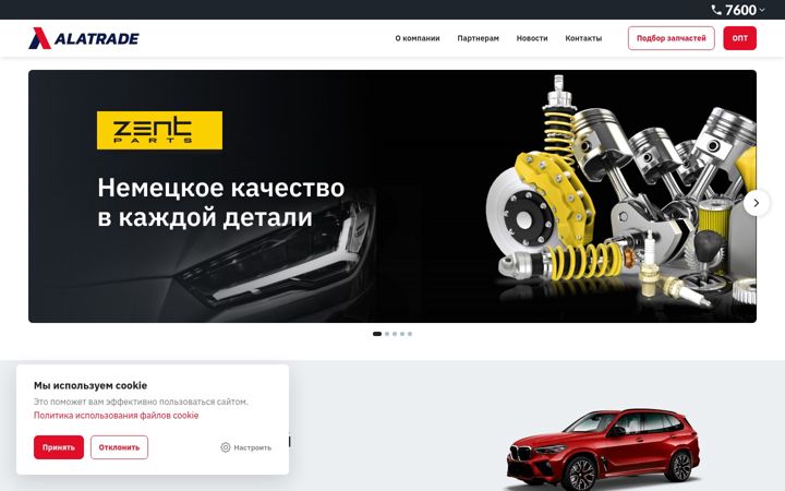 Ekraanipilt saidist alatrade.kz