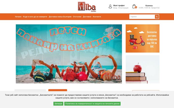 Screenshot van alba-books.com