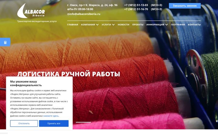 Képernyőkép: albacorsiberia.ru