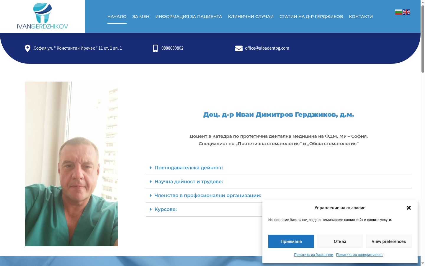 Kuvakaappaus suostumusbannerista, joka näytettiin ennen mitään vuorovaikutusta