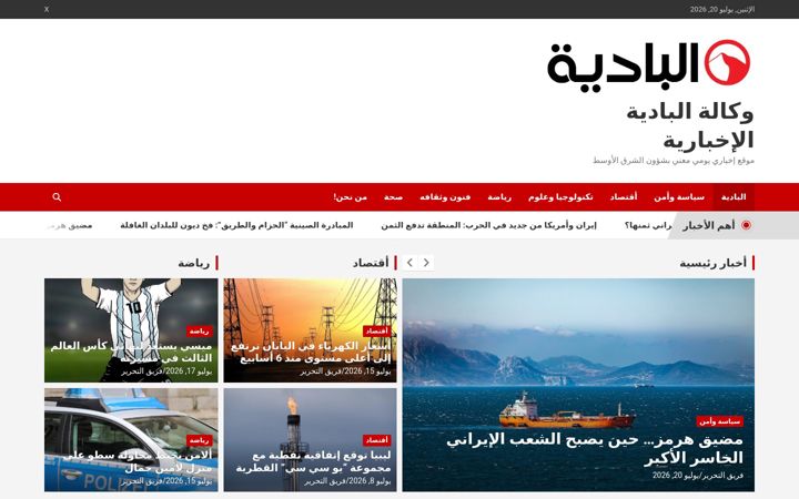 Screenshot of albadianews.com
