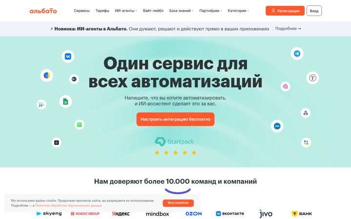 Ekrano kopija albato.ru