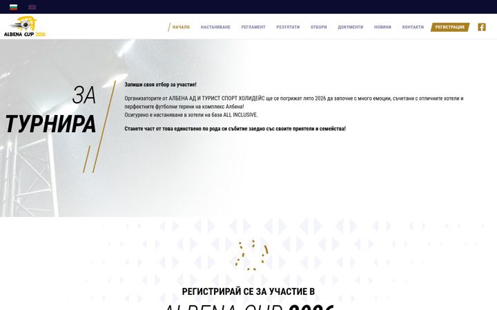 Screenshot of albenacup.com