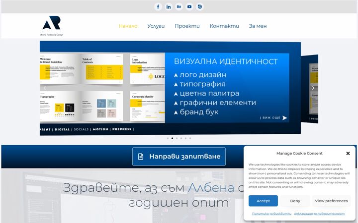Screenshot of albenarashkova.design