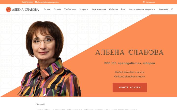 Screenshot of albenaslavova.com