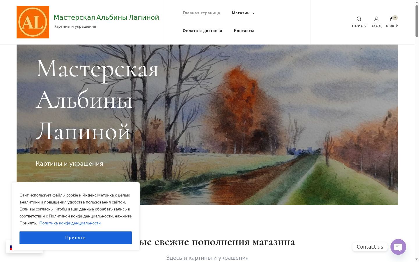Екранна снимка на банера за съгласие, показан преди каквото и да е взаимодействие
