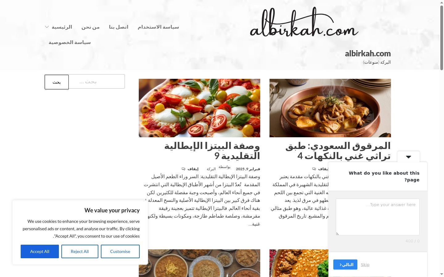 Screenshot tal-banner tal-kunsens muri qabel kwalunkwe interazzjoni