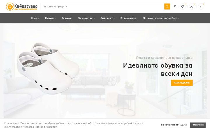 Screenshot of albishome.bg