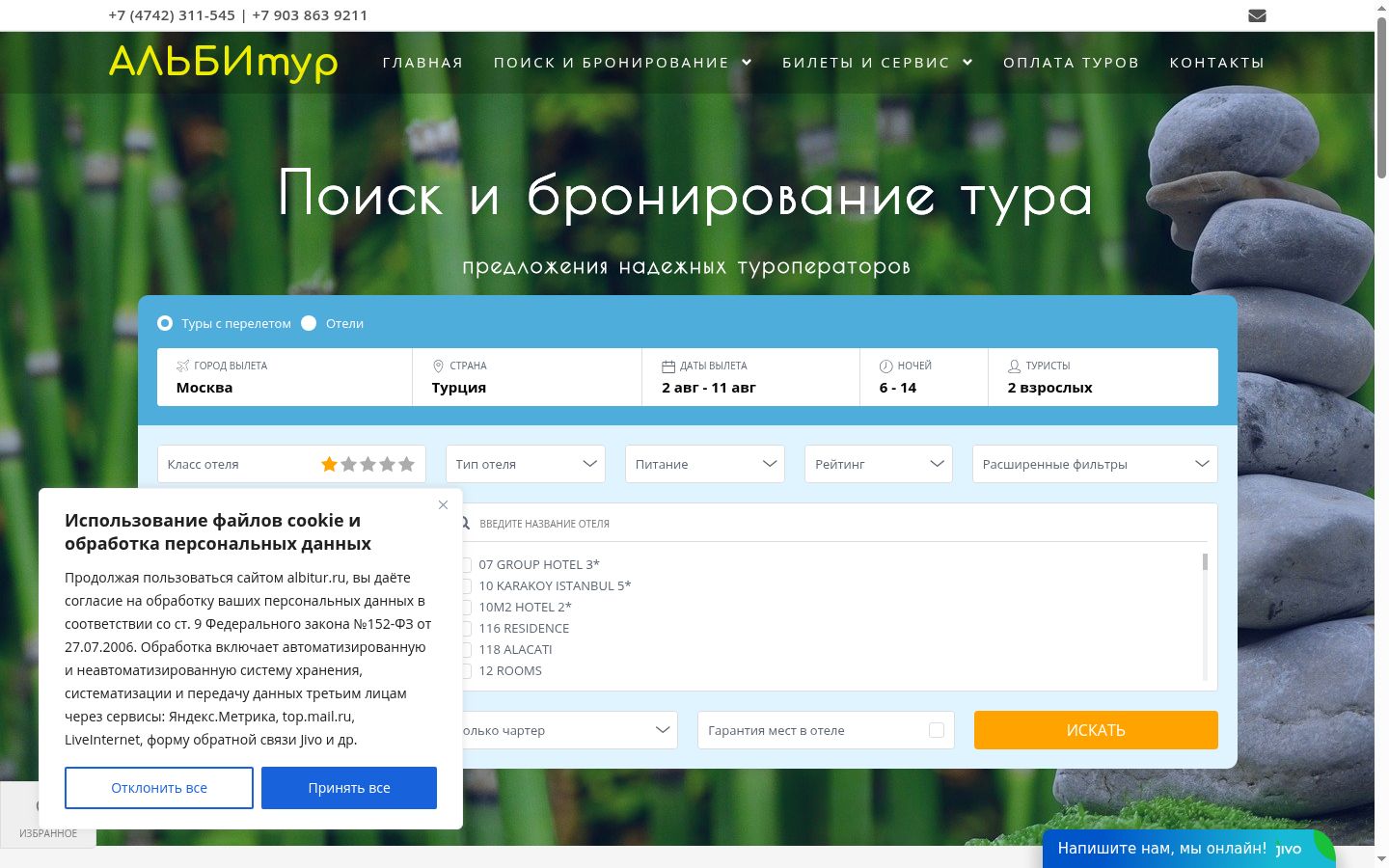 Екранна снимка на банера за съгласие, показан преди каквото и да е взаимодействие