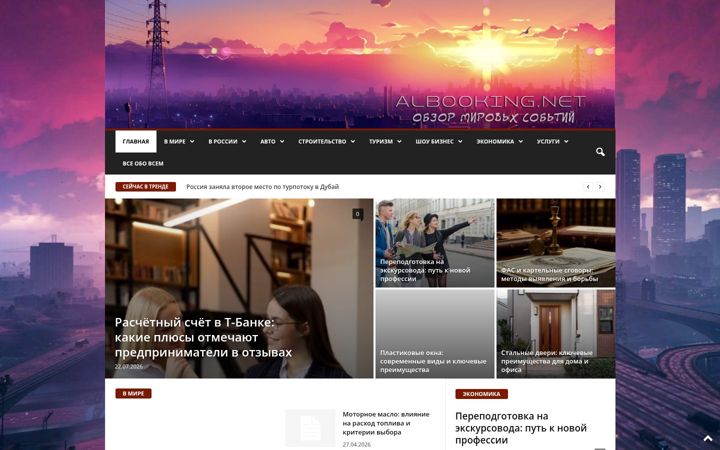 Skärmbild av albooking.net