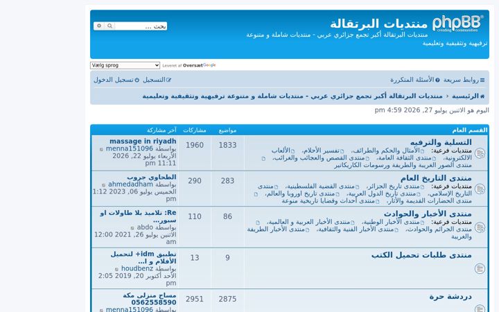 Screenshot of albortokala.com