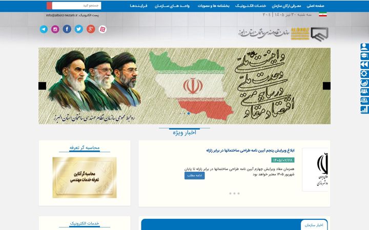 Screenshot of alborz-nezam.ir