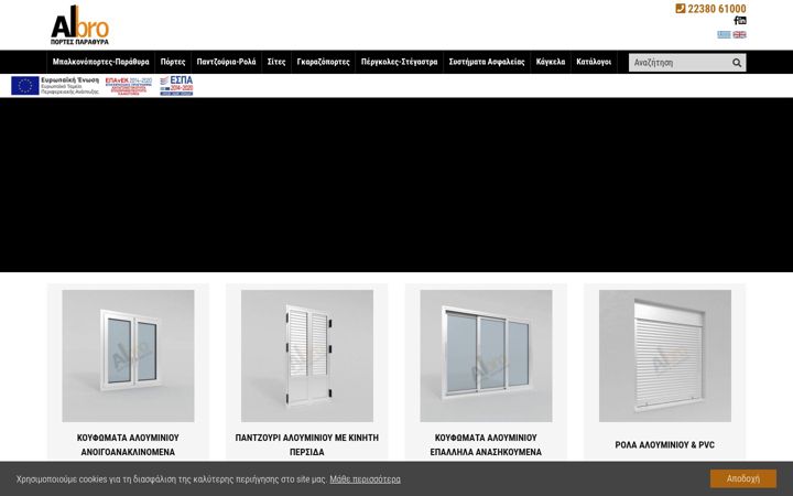 Screenshot of albro.gr