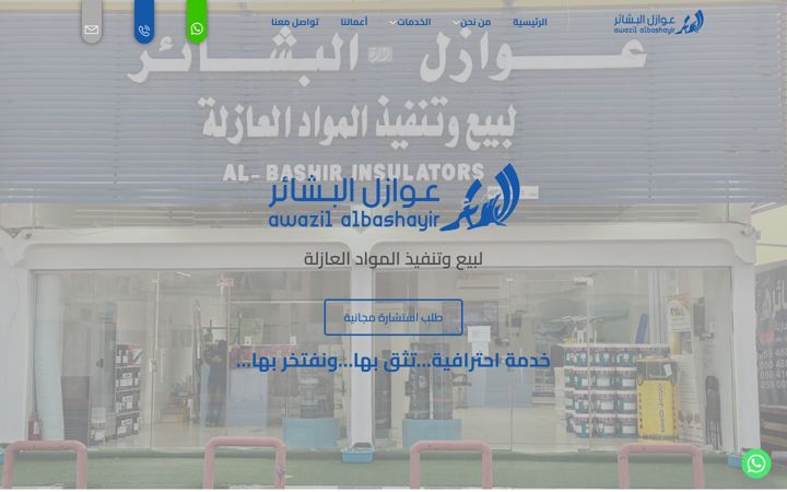 Screenshot of albshair.com