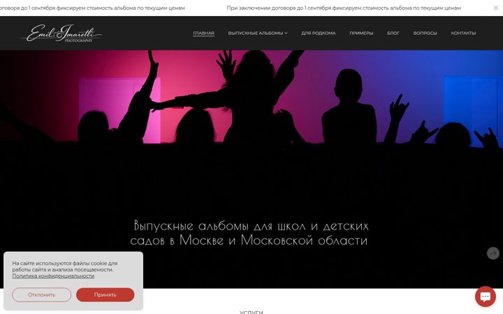 Capture d'écran de albumklass.ru
