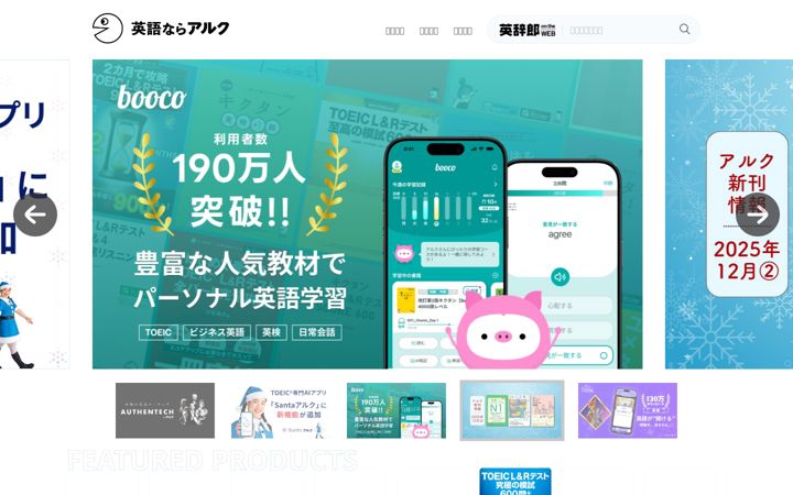 Screenshot stránky alc.co.jp