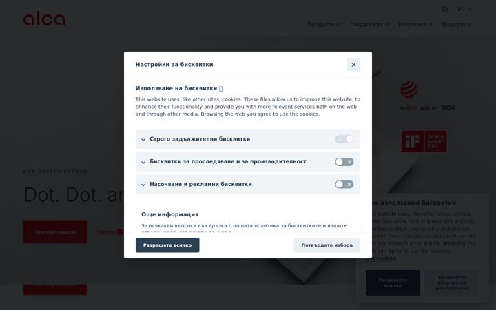 Screenshot of alcadrain.bg