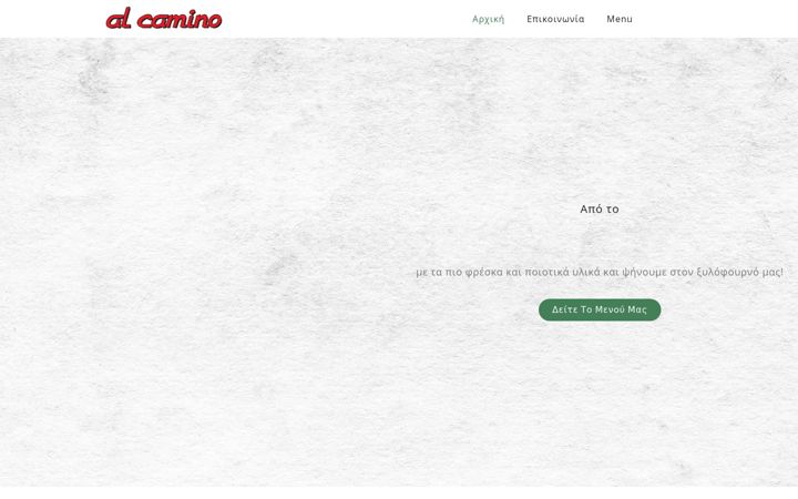 Screenshot of alcamino.gr