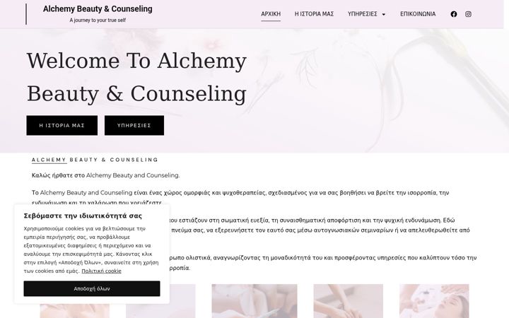 Screenshot of alchemybeautyandcounseling.gr
