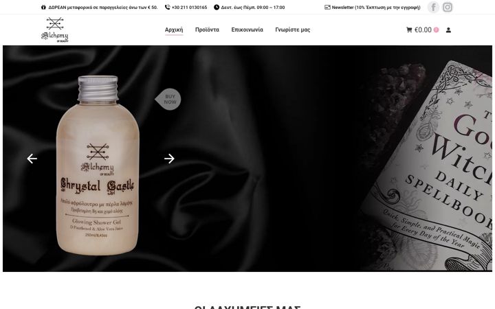 Screenshot of alchemyofbeauty.gr