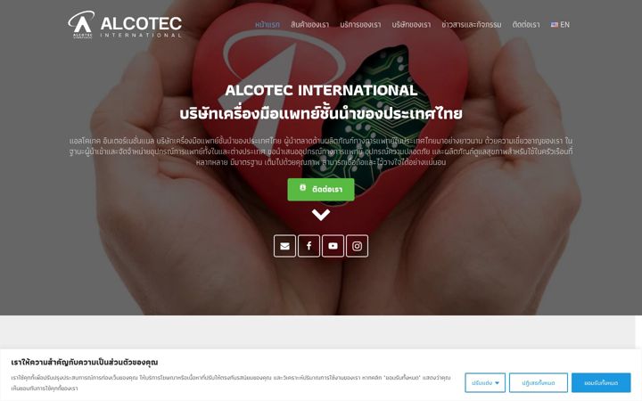 Screenshot of alco-tec.co.th