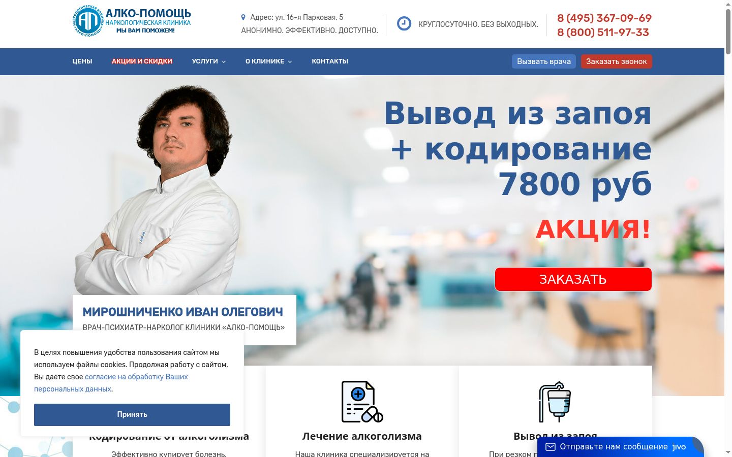 Екранна снимка на банера за съгласие, показан преди каквото и да е взаимодействие