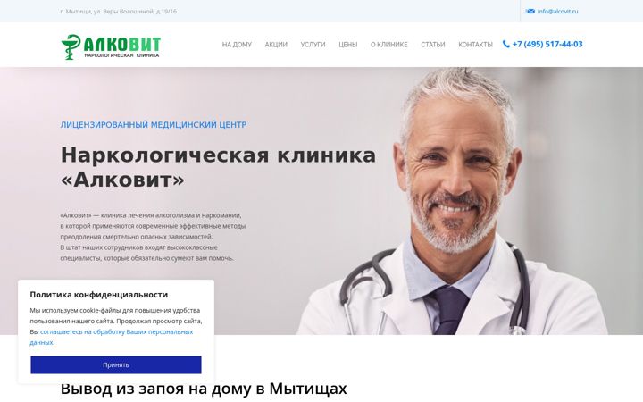 Snímek obrazovky alcovit.ru