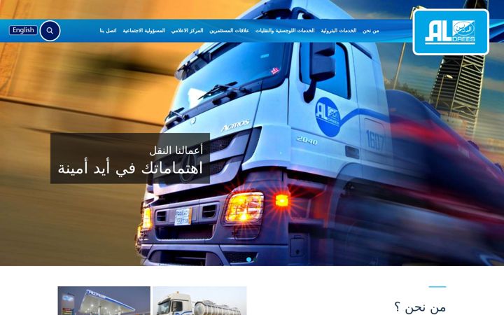 Screenshot of aldrees.com
