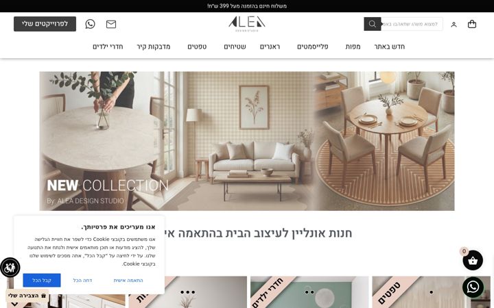 Skärmbild av aleadesign.co.il