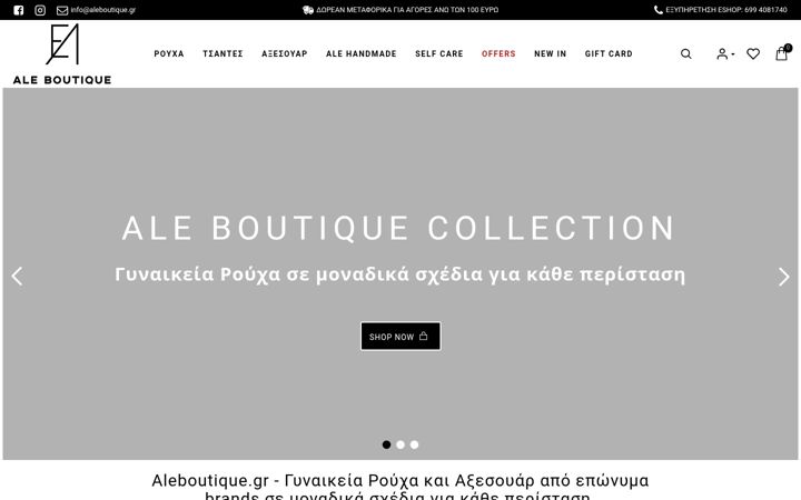 Screenshot of aleboutique.gr