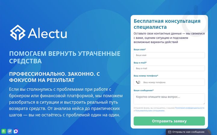 Screenshot of alectu.com