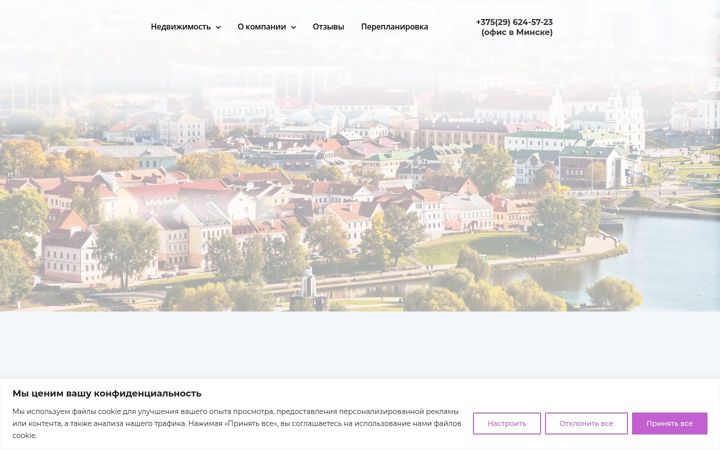 Screenshot of alef.by