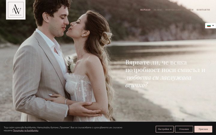 Screenshot of alegriabg.com