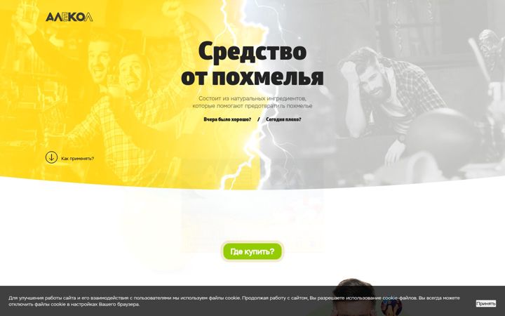 Ekrānuzņēmums no alekol.ru