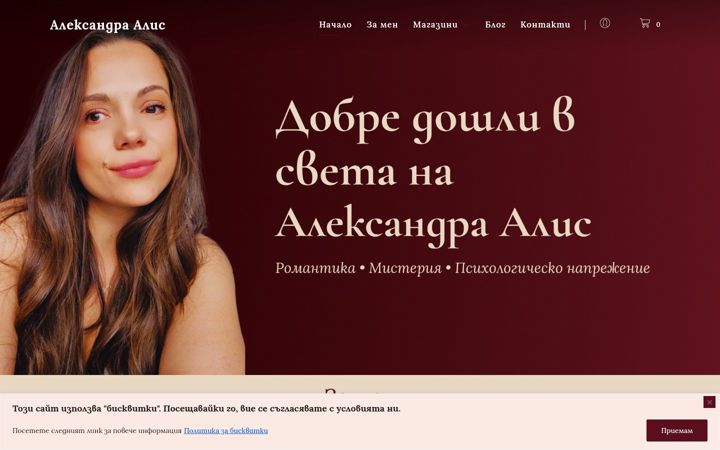 Screenshot of aleksandra-alice.com