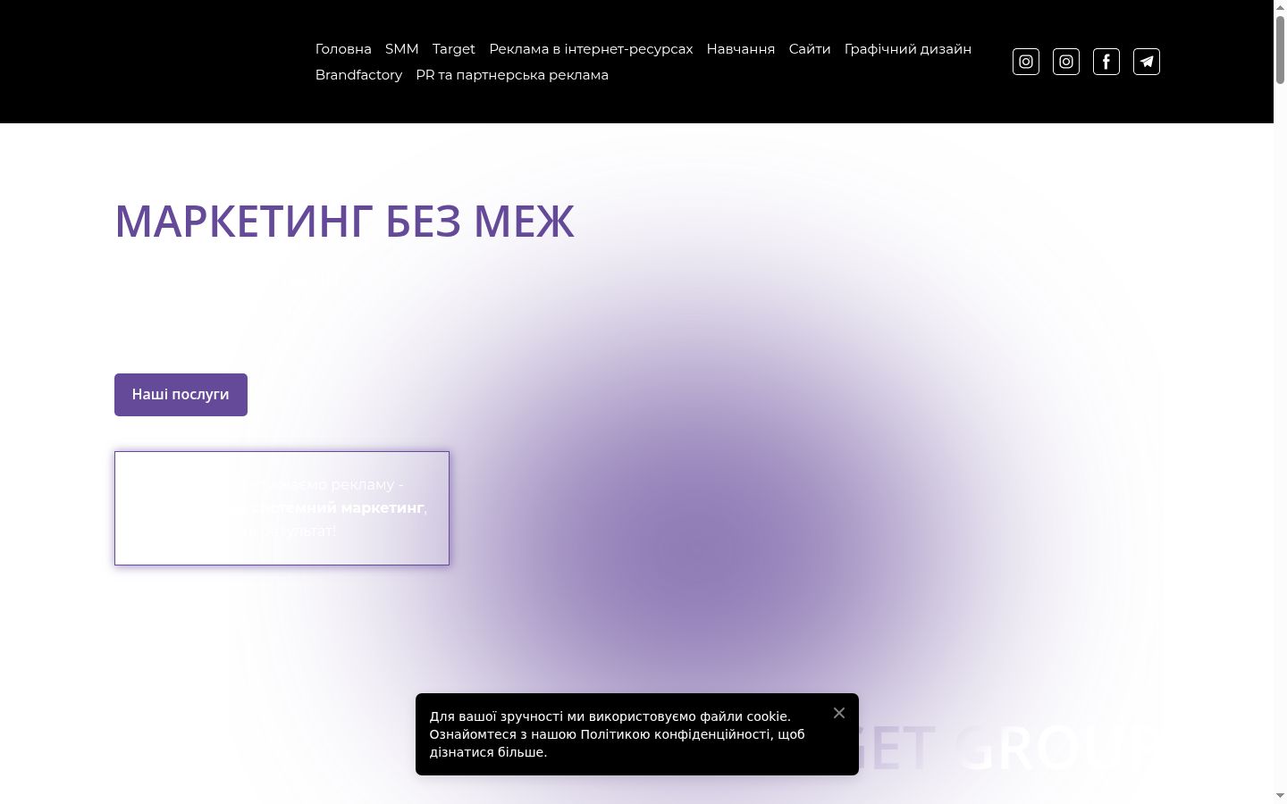 Screenshot of the consent banner shown before any interaction