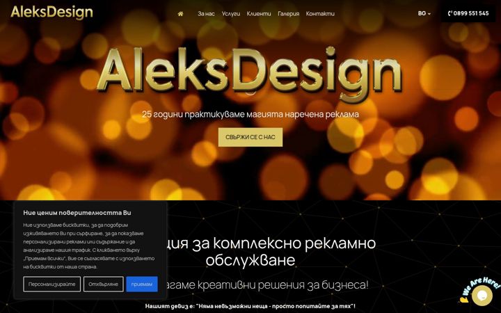 Screenshot of aleksdesign.bg