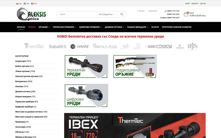 Snímek obrazovky aleksis-optics.com