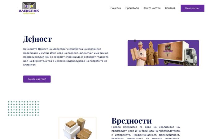 Screenshot of alekspak.com.mk