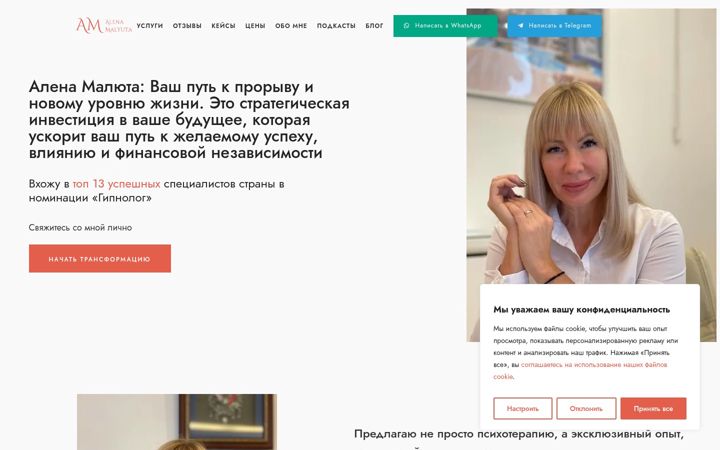 Screenshot of alena-malyuta.ru