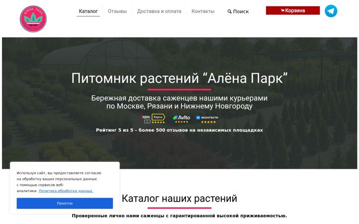 Screenshot of alena-park.ru