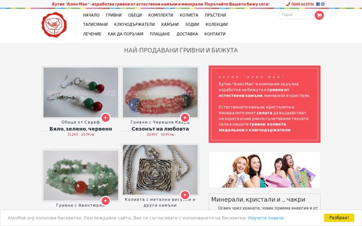 Screenshot of alenmak.org