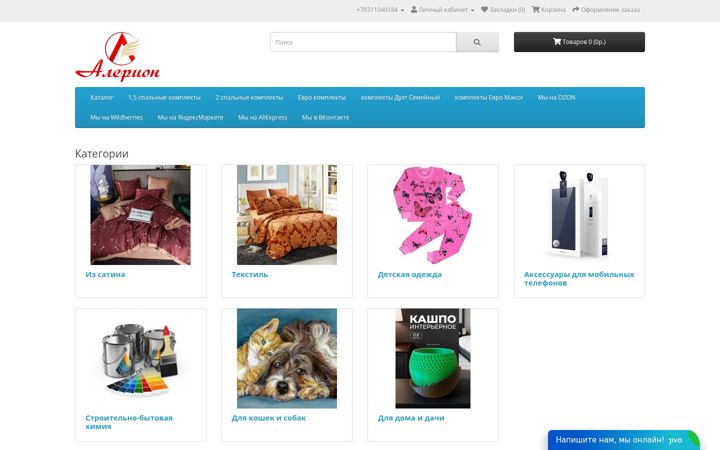 Screenshot of aleriongroup.ru