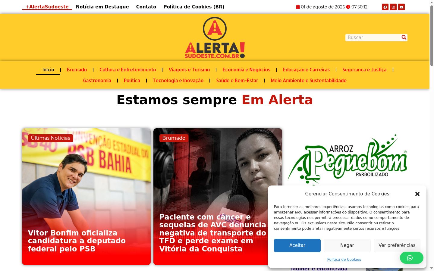 Screenshot του banner συγκατάθεσης που εμφανίστηκε πριν από οποιαδήποτε αλληλεπίδραση