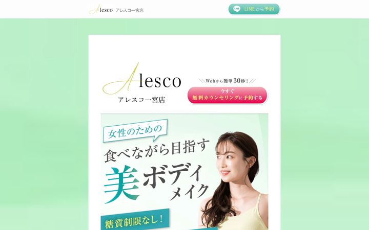 Screenshot of alesco-gymichinomiya.com